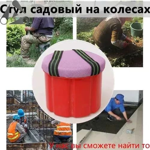 Садовый стул, ABS пластикх25 см, 1 шт