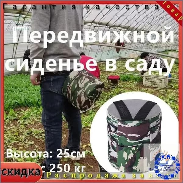 Садовый стул, Полипропилен, 25х25 см, 2 шт