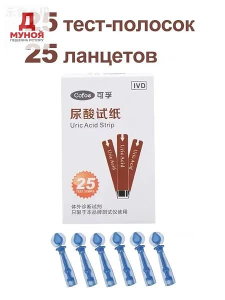 Cofoe Тест полоски для определения мочевой кислоты 25 шт
