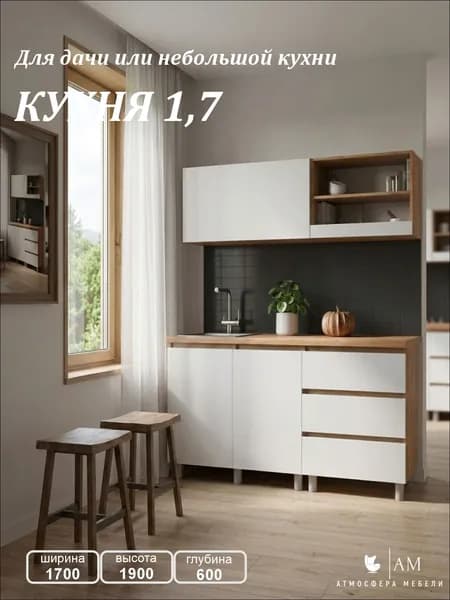 Кухонный гарнитур 1700 Дуб крафт золото - Белый