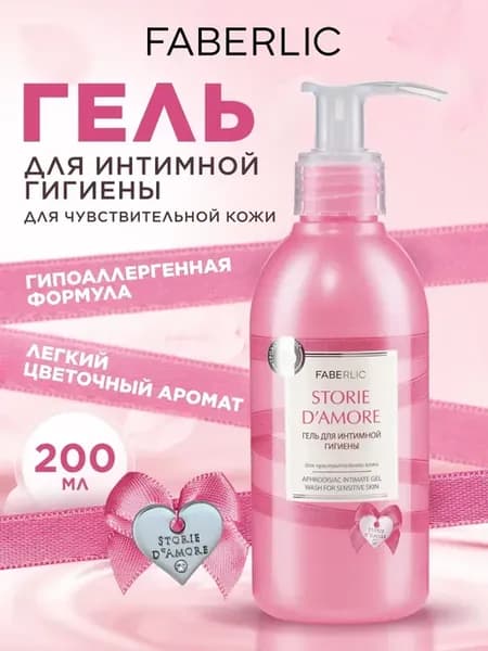 Гель для интимной гигиены женский Storie d'Amore 200 мл