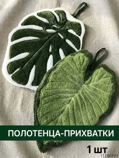 Полотенце кухонное, Шенилловая фактура, 25x25, 1шт