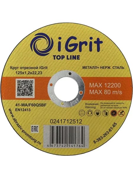 Круг отрезной iGrit Top Line 125x1.2x22.23 мм 241712512