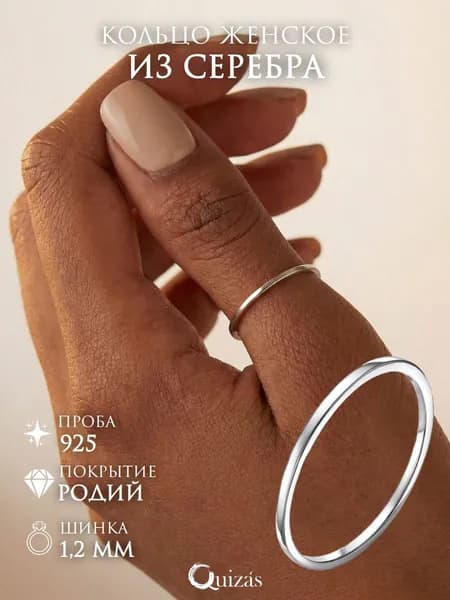 Кольцо серебро 925 женское родированное, тонкое кольцо на фалангу Quizas