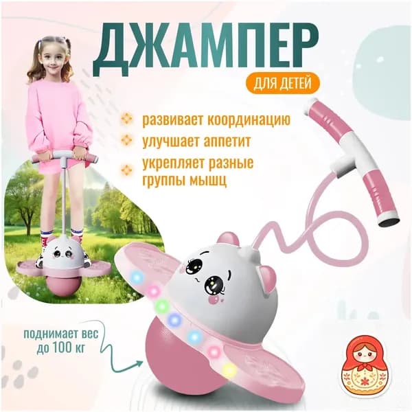 Джампер