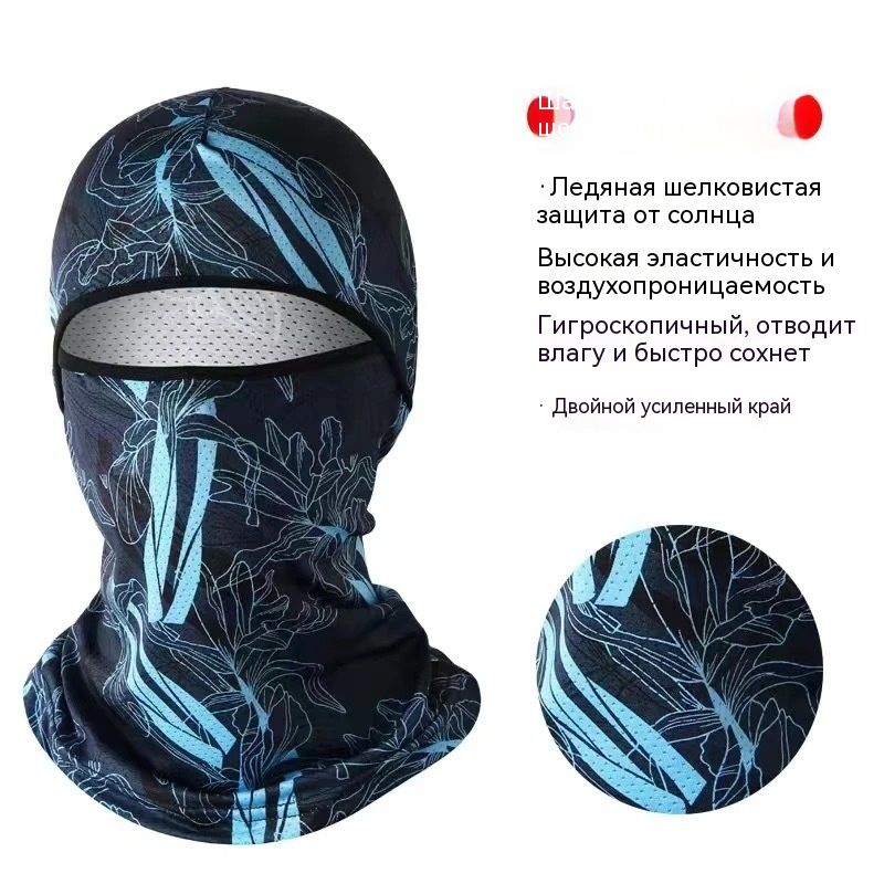 Мотомаска, цвет: синий