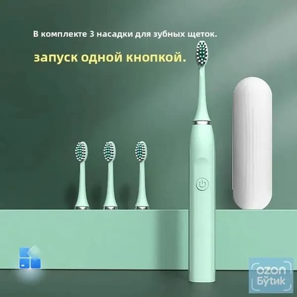 Электрическая зубная щетка