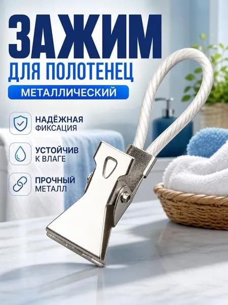Прищепки для белья 5 шт.
