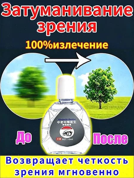 Капли улучшения зрения при астигматизме