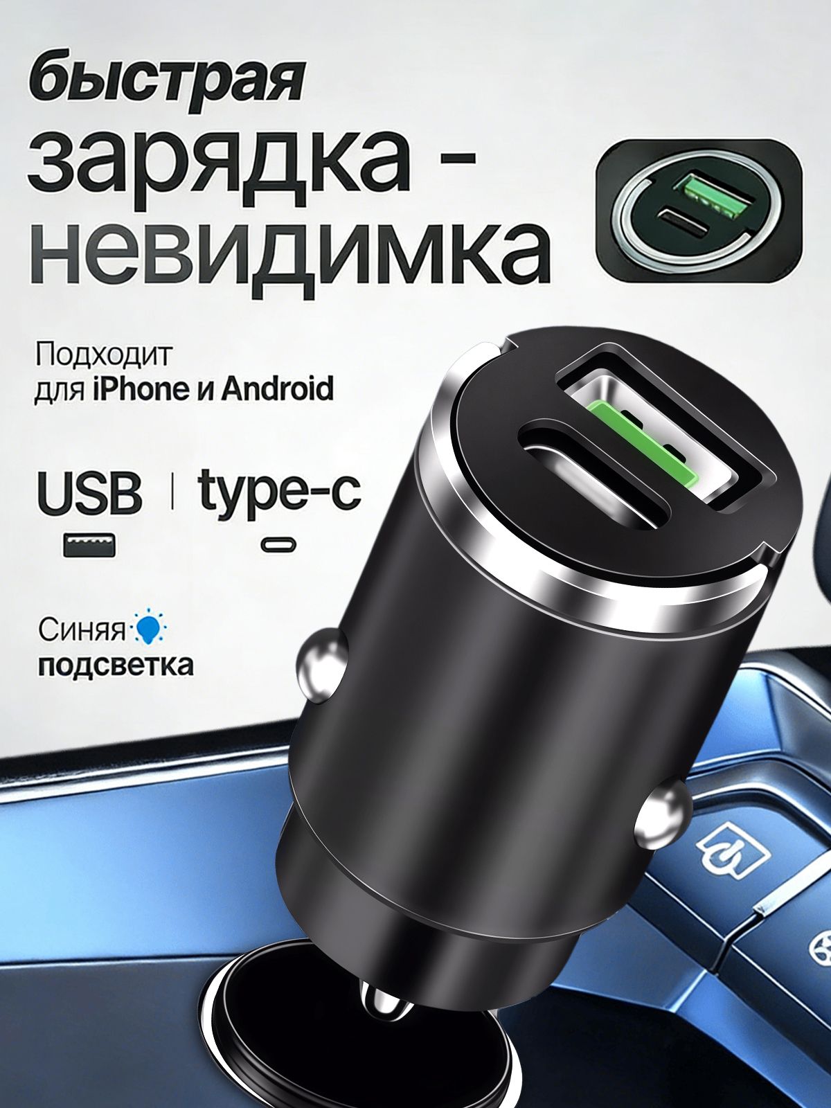 Разветвитель гнезда прикуривателя, разъемы: 2, 4 см