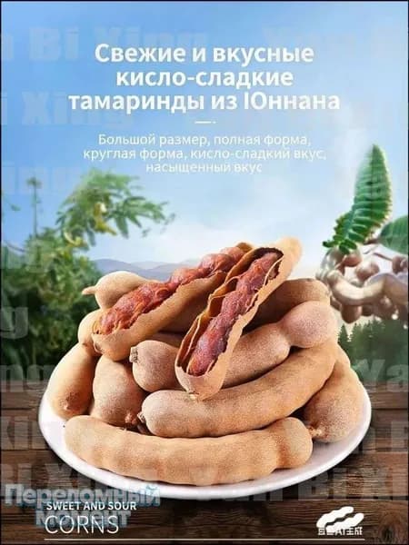 Кислосладкие стручки тамаринда, сушёный натуральный фрукт из Юннана, является качественным китайским снеком.
