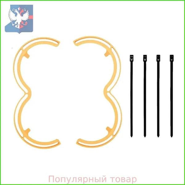 Защитное кольцо для пропеллеров Avata 2