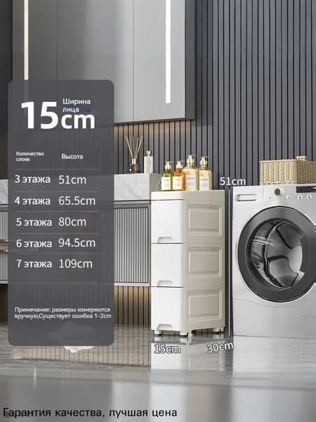Тумба для ванной,, 15х30х50 см