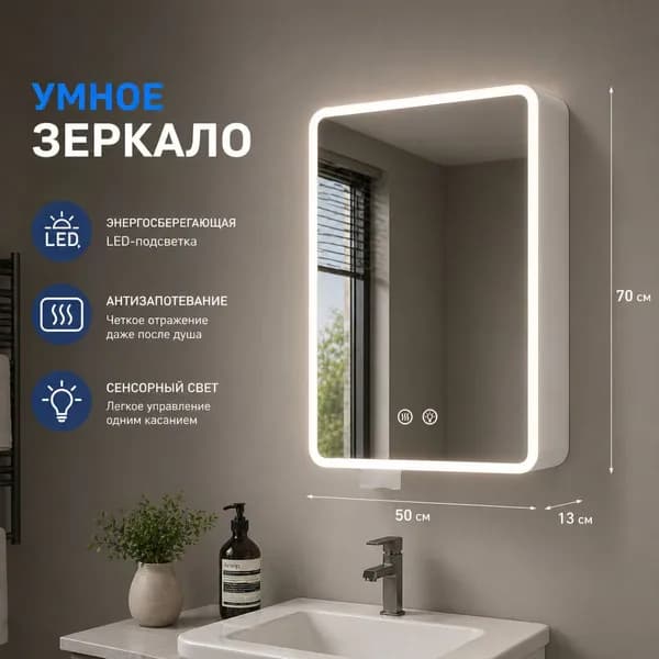 Тумба для ванной,, 50х13х70 см