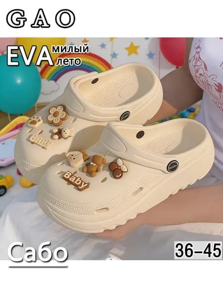 Сабо