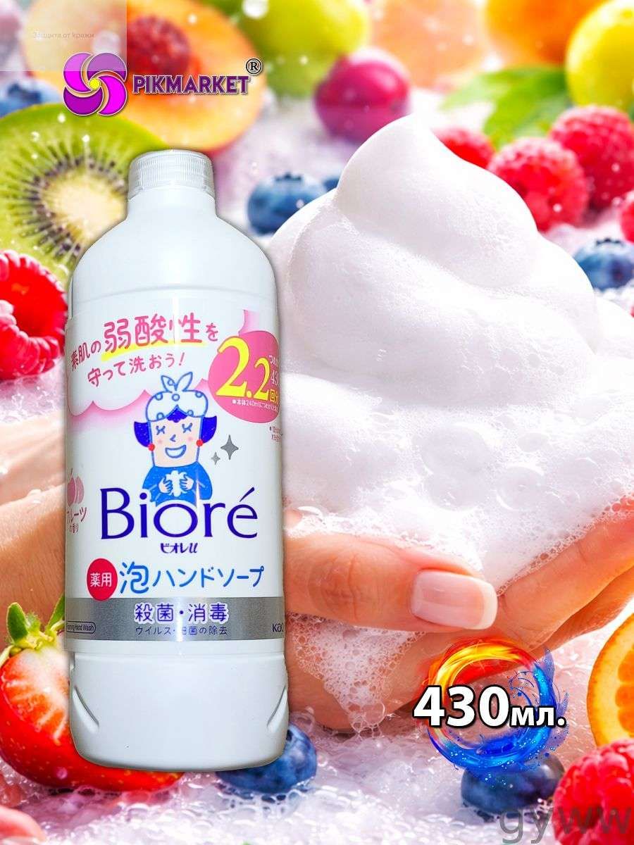 Жидкое мыло для рук KAO Biore U, 430мл