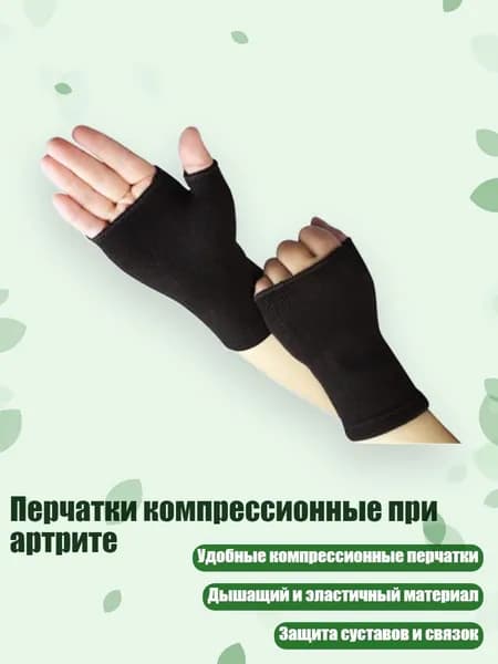 Накладки на ладони