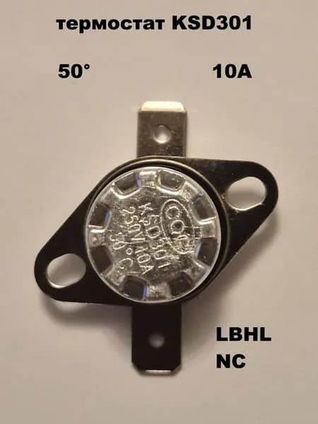термостат KSD301 50 градусов 10А - 1 шт.