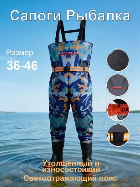 Вейдерсы