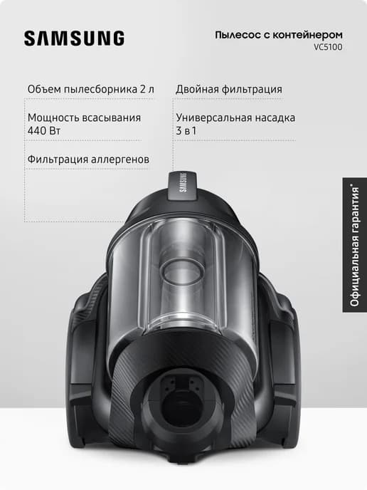 Проводной пылесос с контейнером VC21K5170HG EV, 2100 Вт, 2 л
