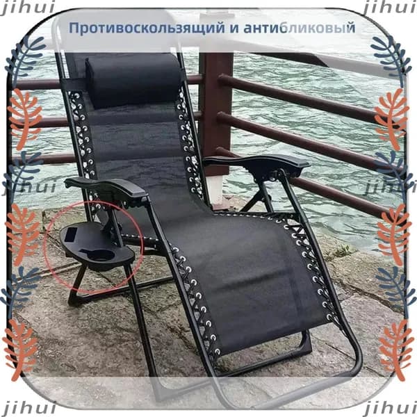 Аксессуары для туристического стула