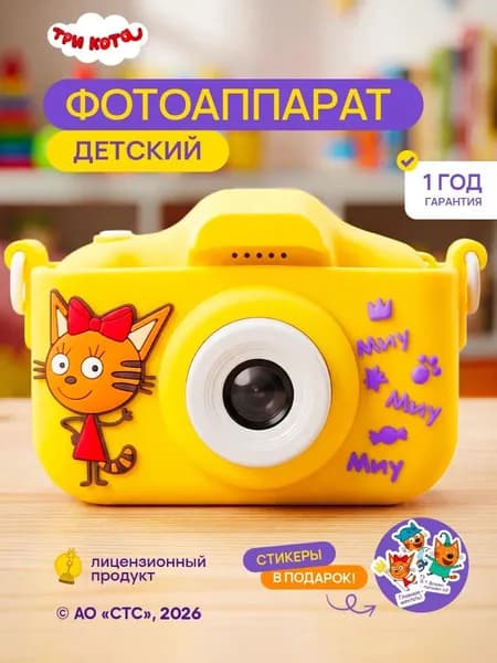 Фотоаппарат детский Три кота Карамелька подарок М2