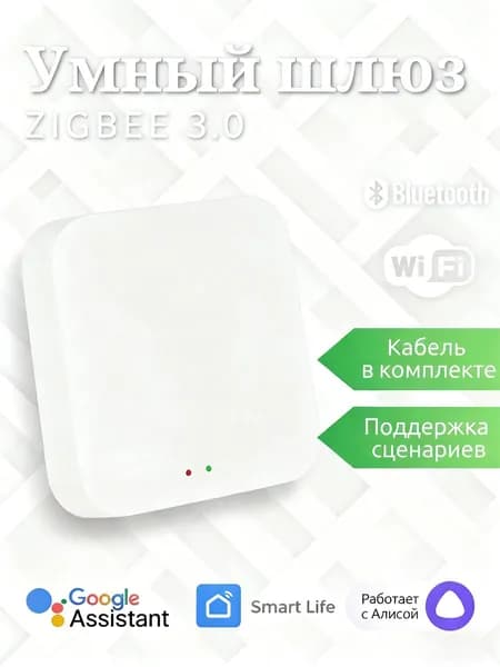 Шлюз Zigbee 3.0 Tuya с Bluetooth, беспроводной компактный хаб для умного дома, дистанционное управление с помощью приложений,контроллер ZigBee для умного дома,1шт.