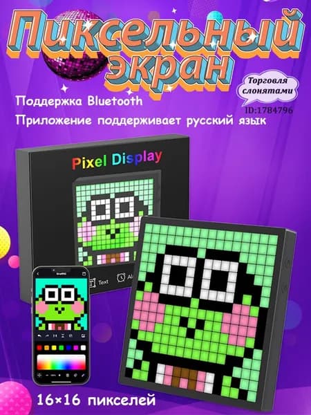 Freestyle DIY пиксельный экран, поддержка Bluetooth, совместимость с Type-C, поддержка русского языка,16*16 пиксель