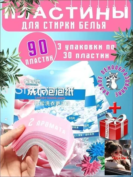 Стиральный порошок 120 г 90  стирок Для белых тканей, Для деликатных тканей