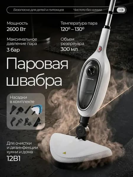 Электрошвабра IG2ri_eSzfoVVc4kh0