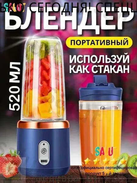 Портативный блендер Дача, темно-синий