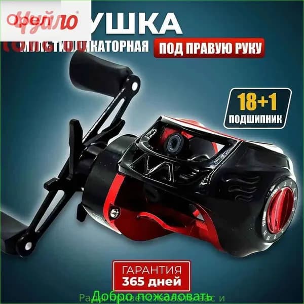 Катушка