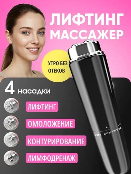 Массажер Для Глаз, Электрический Вибрационный Массаж Лица, Снятие Усталости