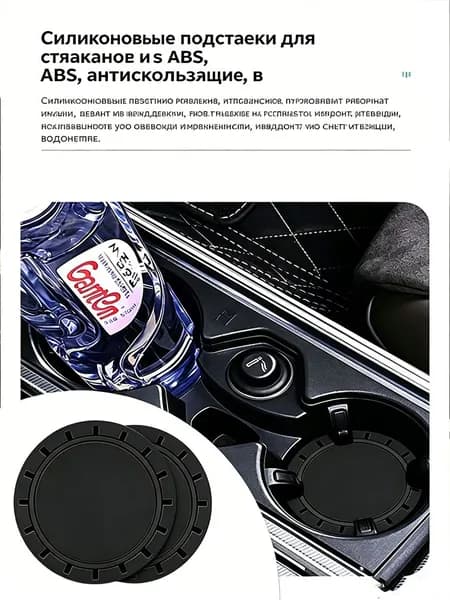 Силиконовые коврики для подстаканников автомобиля, 2 шт., антискользящие, водонепроницаемые, противоударные, защита от пыли и скрипа