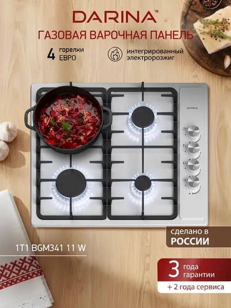 Газовая варочная панель DARINA 1T1 BGM341 11 W, 4 конфорки, эмалированный металл, чугунные решетки, белая