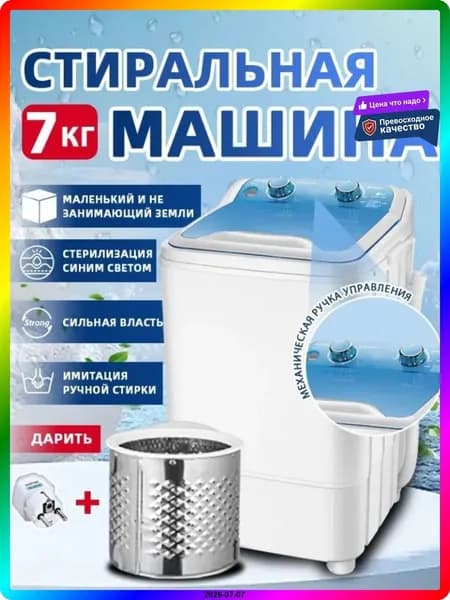 Центрифуга для отжима белья электрическая 600 Вт, нержавеющая сталь, 3 режима, мини центрифуга для дома