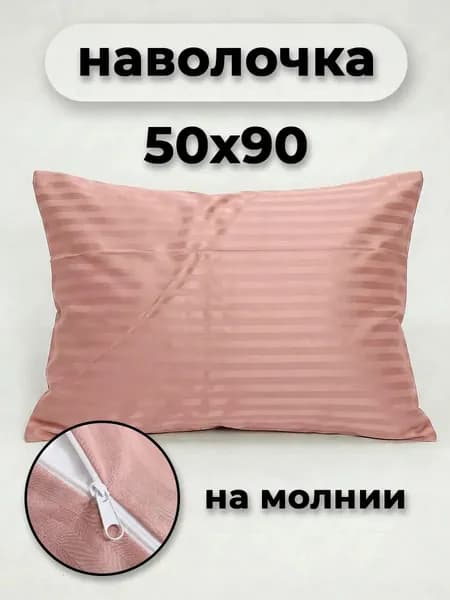 Звездные сны Наволочка, Полисатин, 50x90 см  1шт