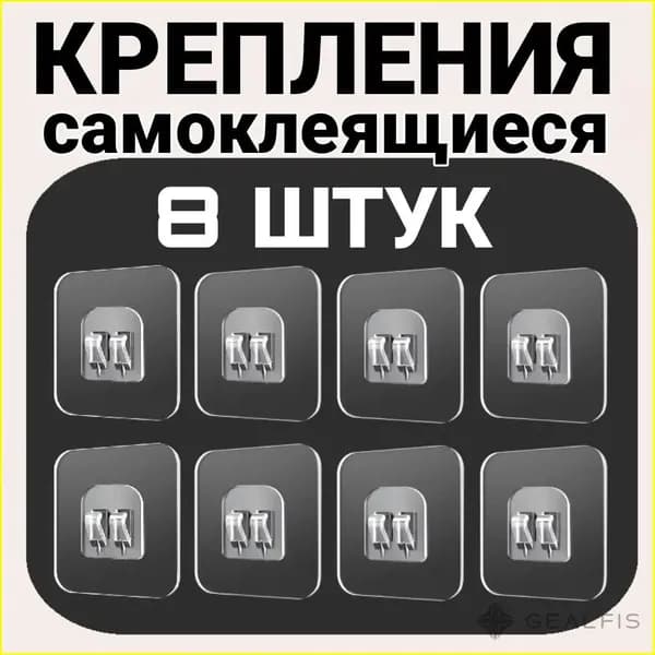 BLV Co Крепление для навесных полок "крепление", 8 шт