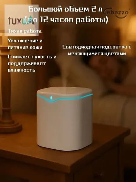 Увлажнитель воздуха JSQ00001, белый, темно-зеленый