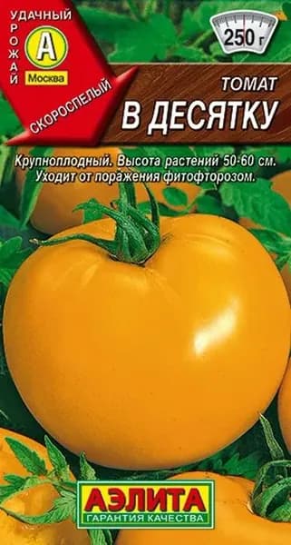 Семена Томат В Десятку (20 семян) - Аэлита