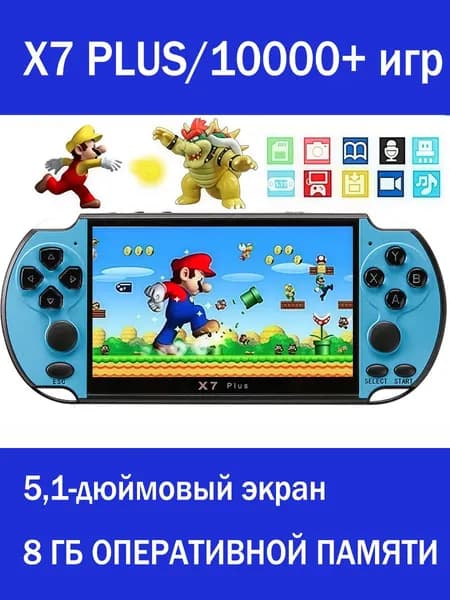 Портативная видеоигра с экраном 5,1 дюйма и +10000 ретро-игр