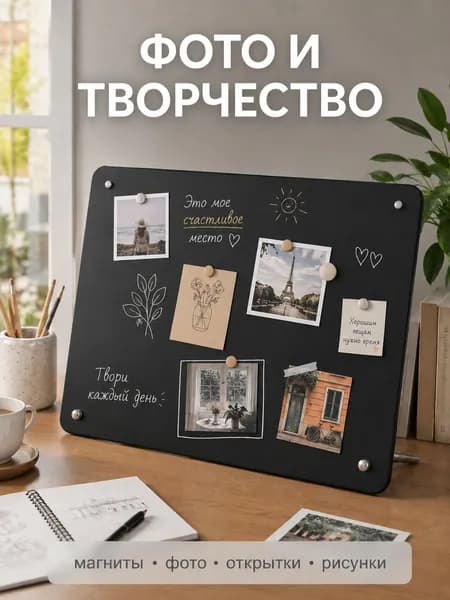 доска магнитная настольная для расписания и планирования, доска магнитно маркерная настольная для кафе и офиса, для заметок и дел, новогодний подарок, подарок на новоселье коллегам и друзьям