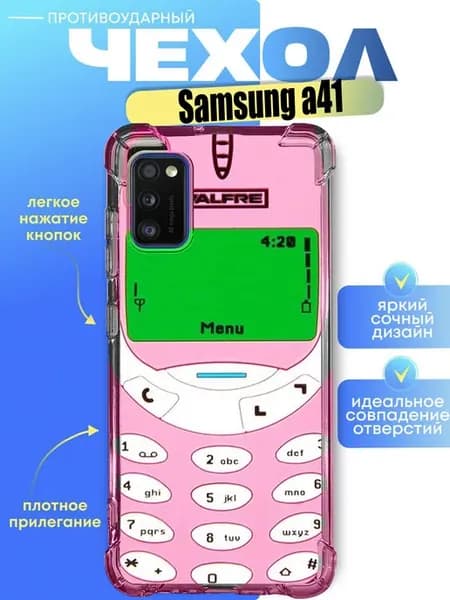 Чехол на samsung a41 с принтом телефон нокиа