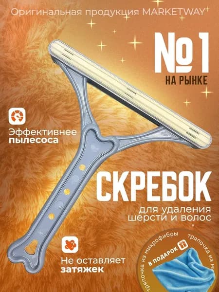 Щетка для одежды, обуви 1 шт