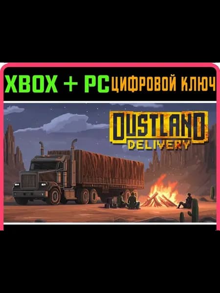 DUSTLAND DELIVERY + PC (WIN) КЛЮЧ КОД