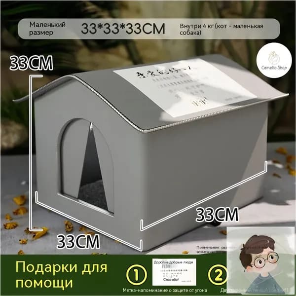 Уличное водонепроницаемое убежище для щенков и кошек с качественной тепловой подушкой, дом для животных