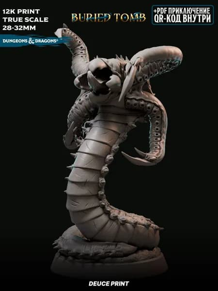 Миниатюра Dungeons & Dragons Песочный Грик True Scale