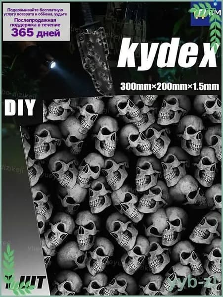 Лист Kydex MicroCamo 300x200x1.5 мм для изготовления кобур, термоформовка (1 шт)