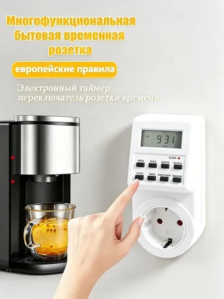 Розетка с таймером YAGUA