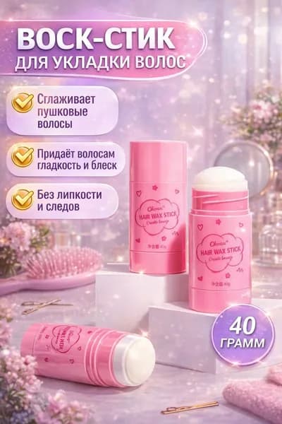 Воск для волос, 40 мл
